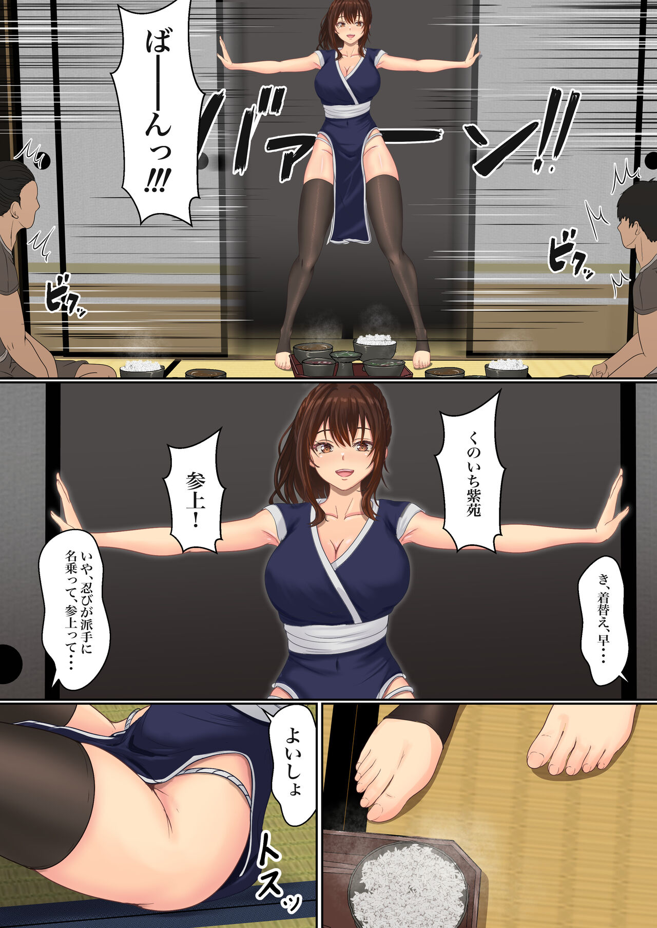 Kunoiti Seiyu Anma Tiryou page 10 full