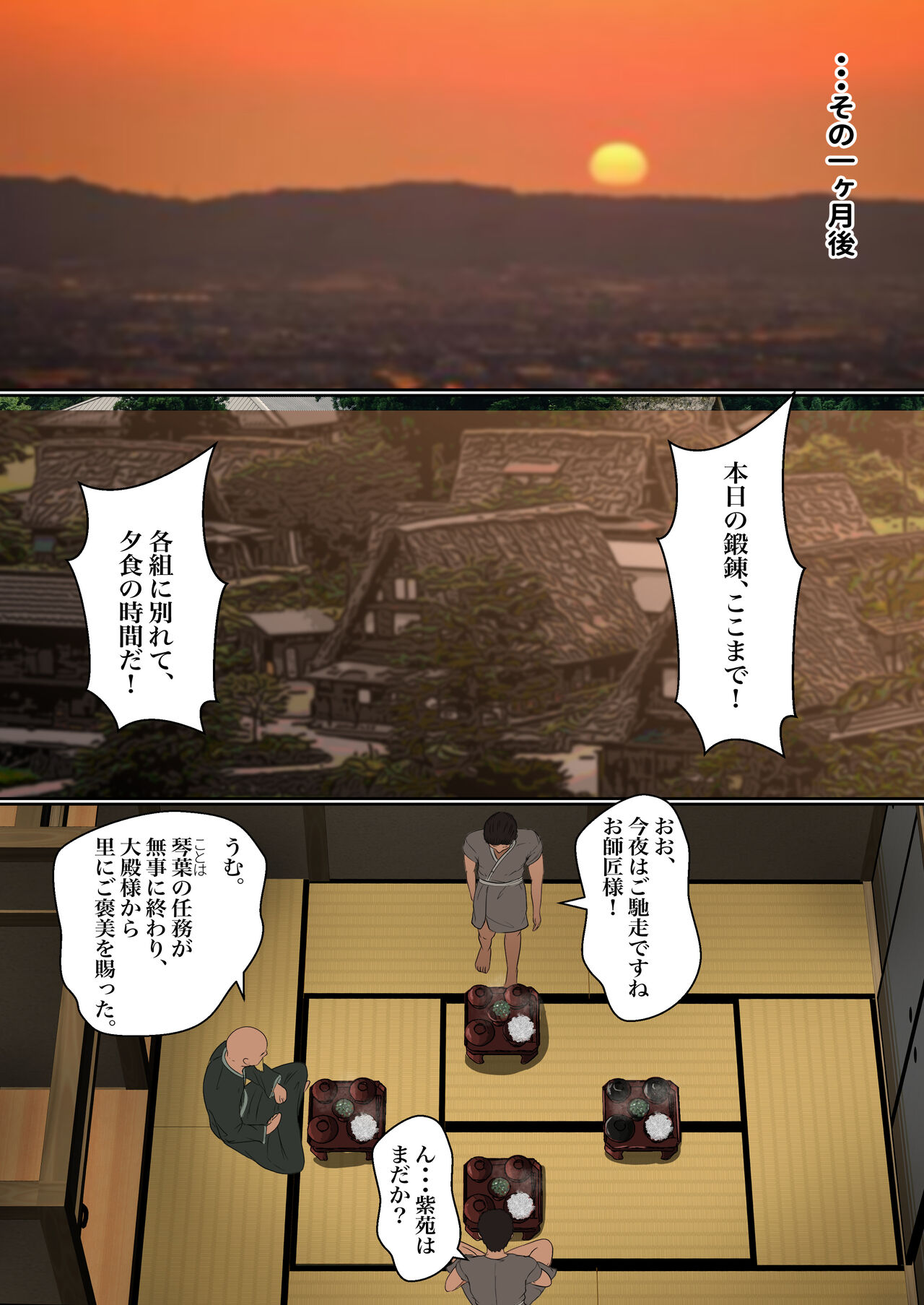 Kunoiti Seiyu Anma Tiryou page 4 full