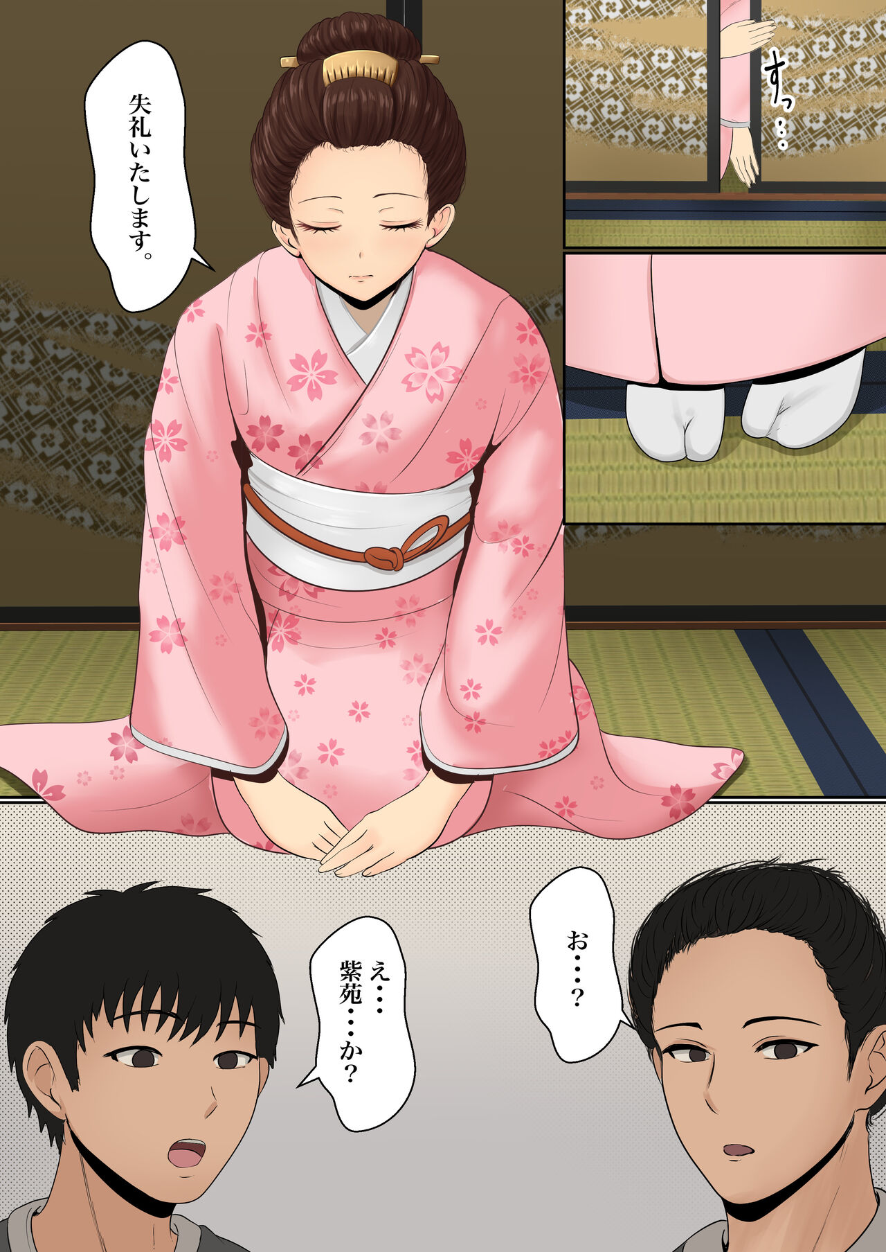 Kunoiti Seiyu Anma Tiryou page 5 full