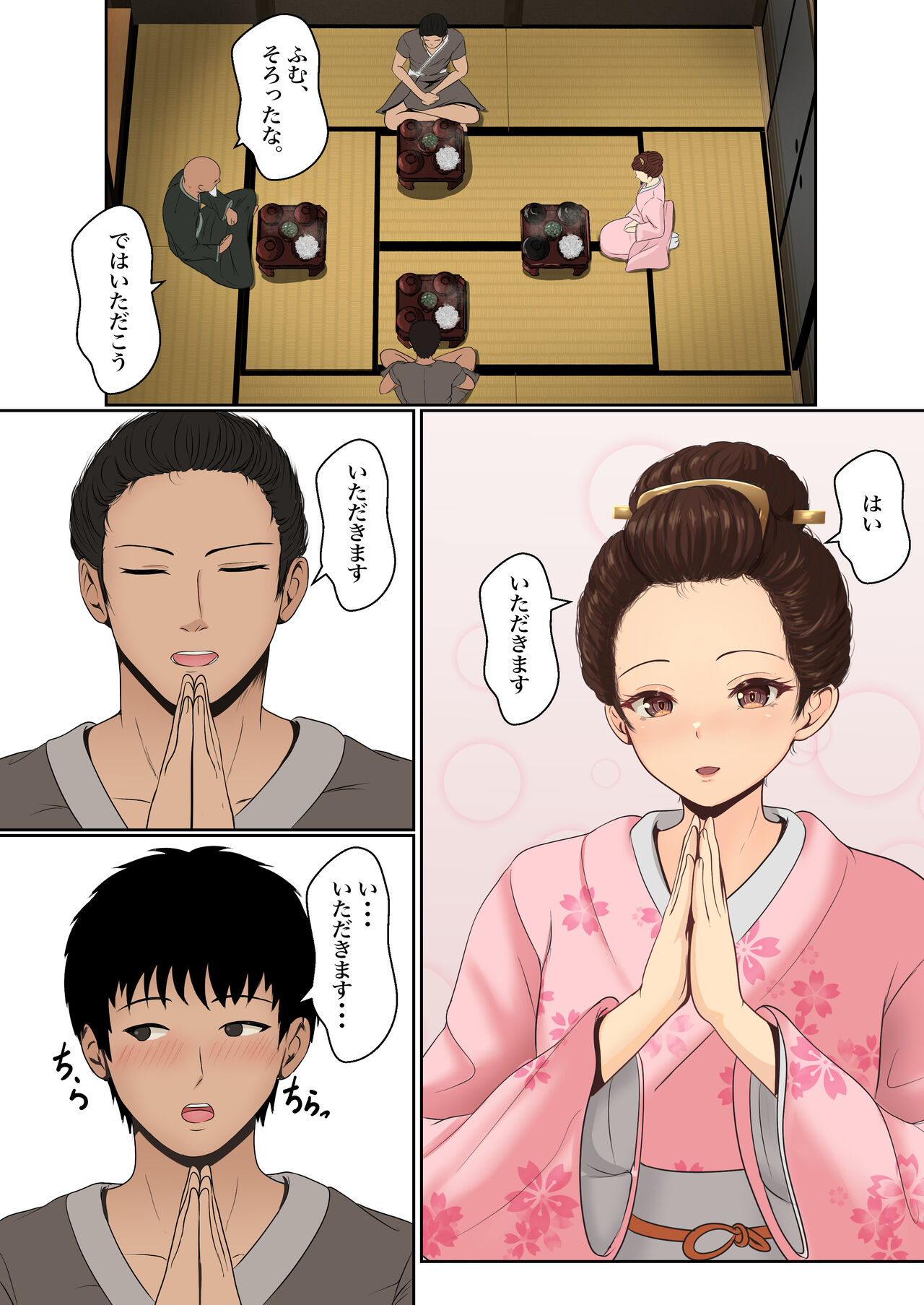 Kunoiti Seiyu Anma Tiryou page 6 full