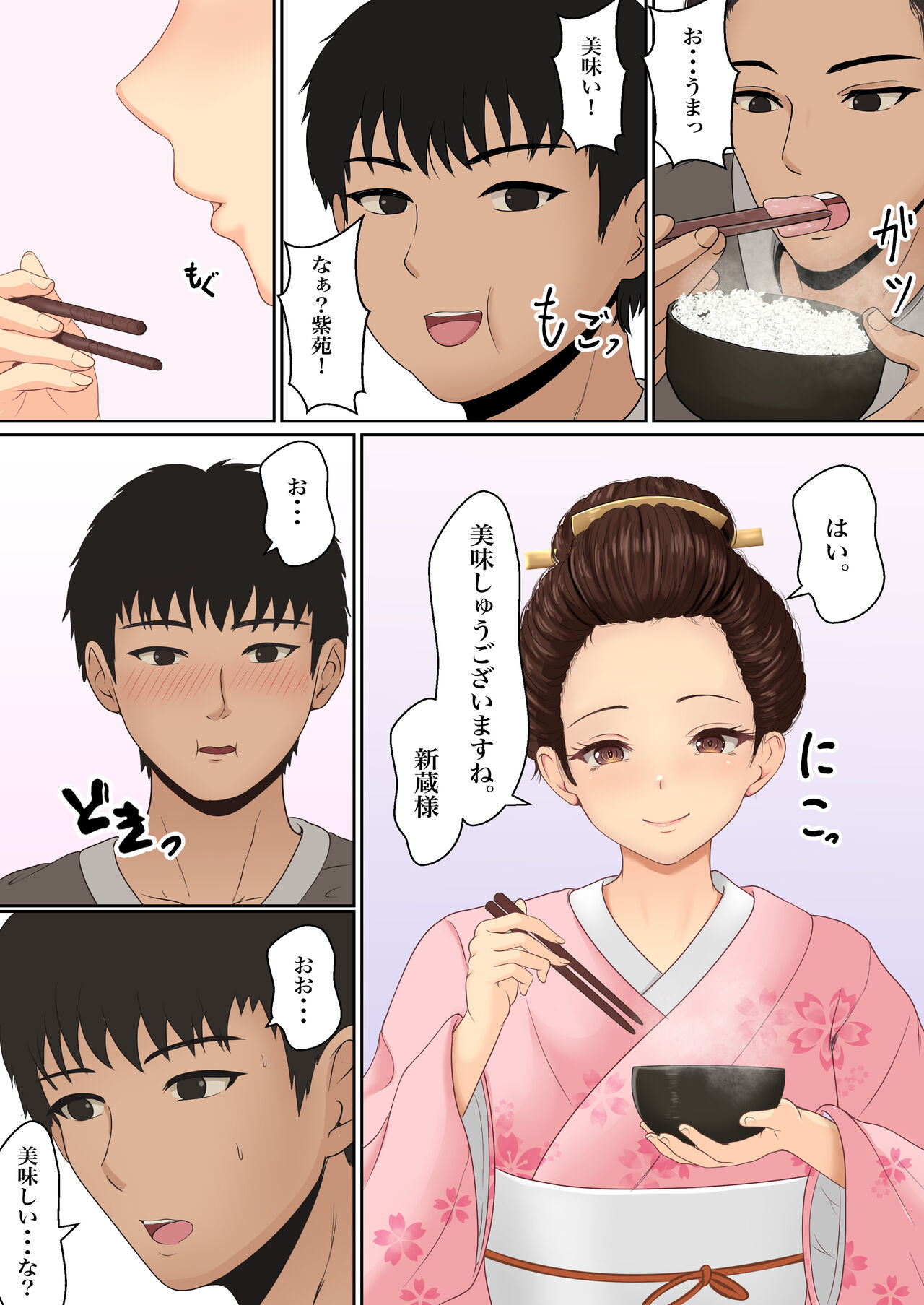 Kunoiti Seiyu Anma Tiryou page 7 full