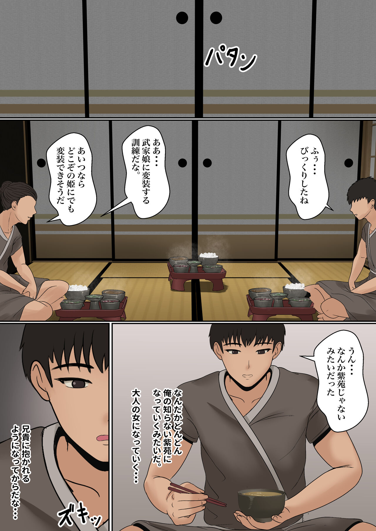 Kunoiti Seiyu Anma Tiryou page 9 full