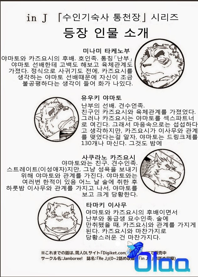 in J 3.5 page 3 full
