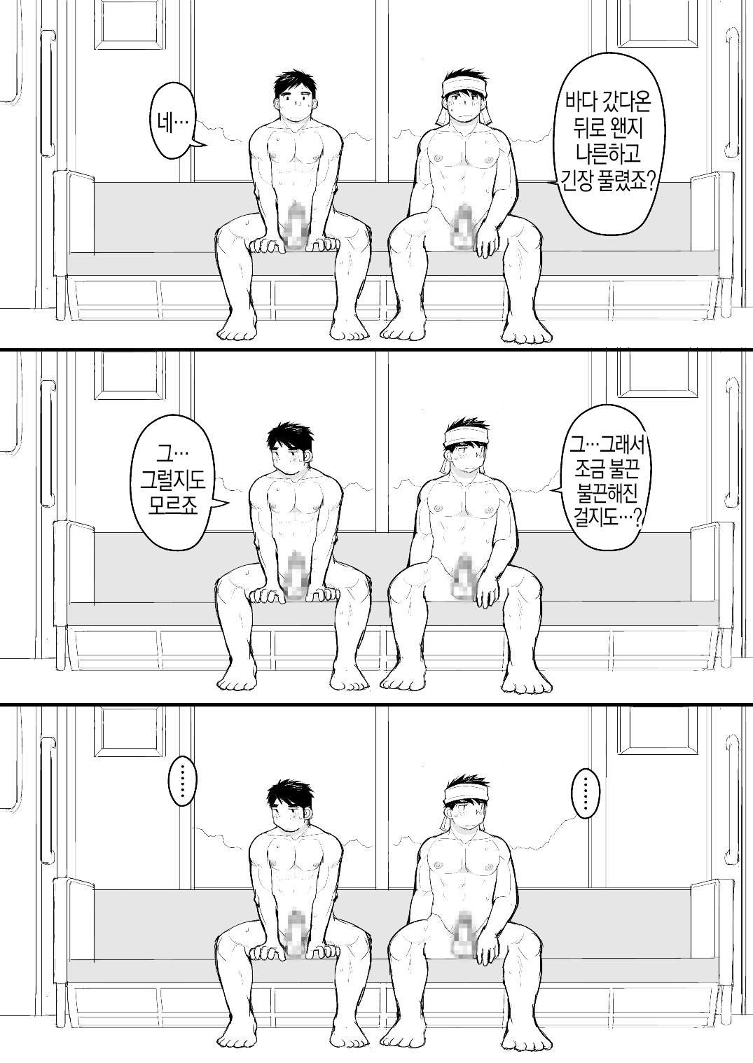 Otou-san no Tame no Oisha-san Gokko Kouza | 아빠를 위한 의사놀이 강좌 page 10 full