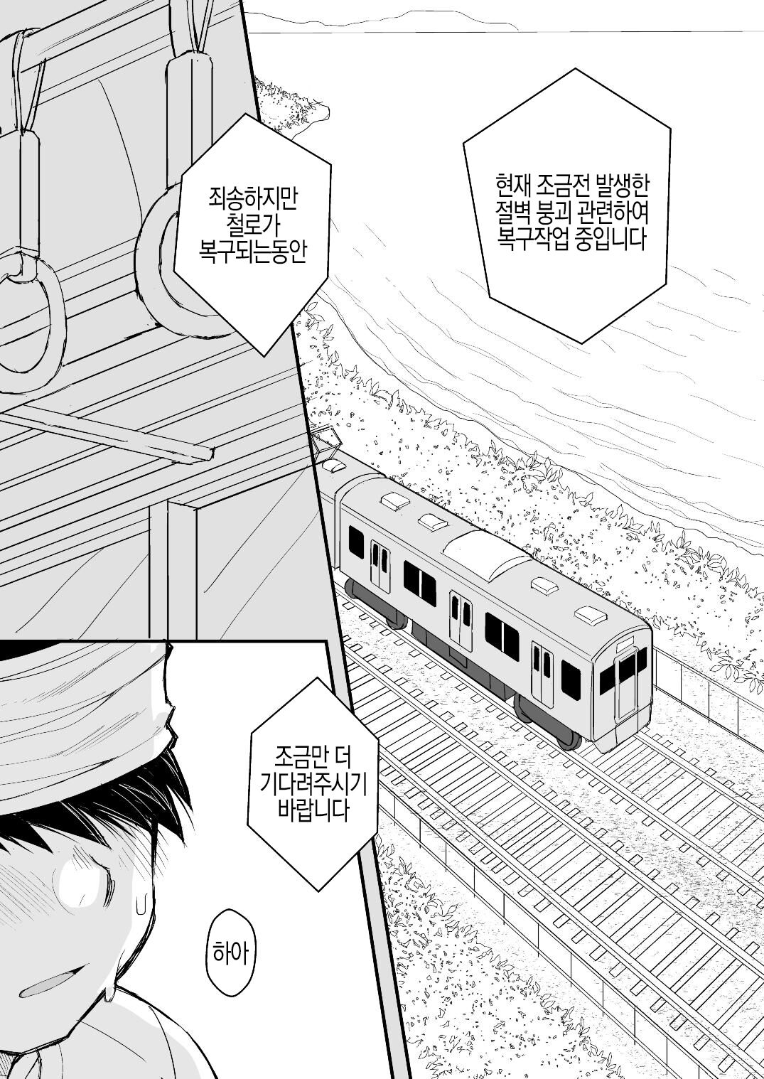 Otou-san no Tame no Oisha-san Gokko Kouza | 아빠를 위한 의사놀이 강좌 page 2 full