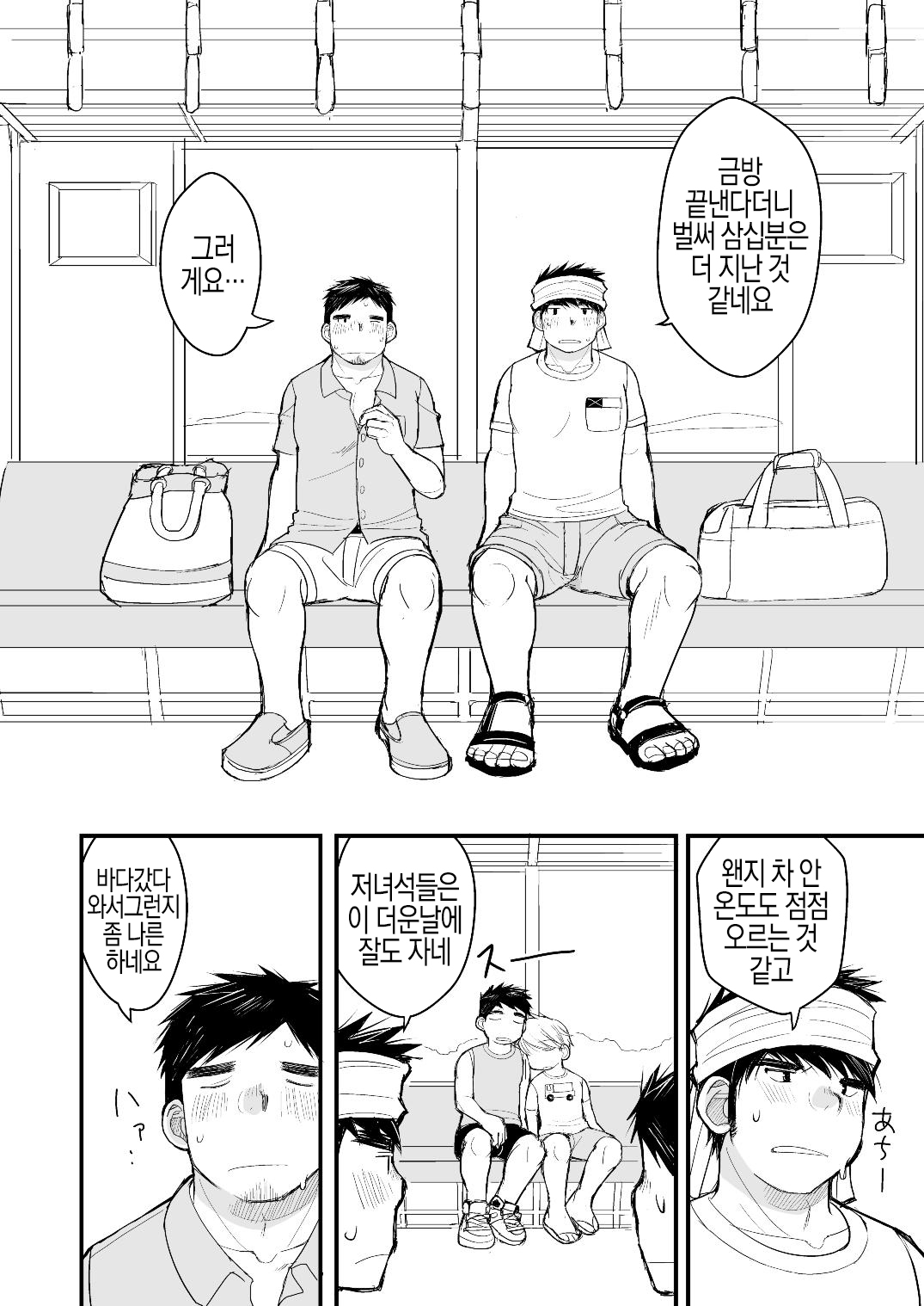 Otou-san no Tame no Oisha-san Gokko Kouza | 아빠를 위한 의사놀이 강좌 page 3 full