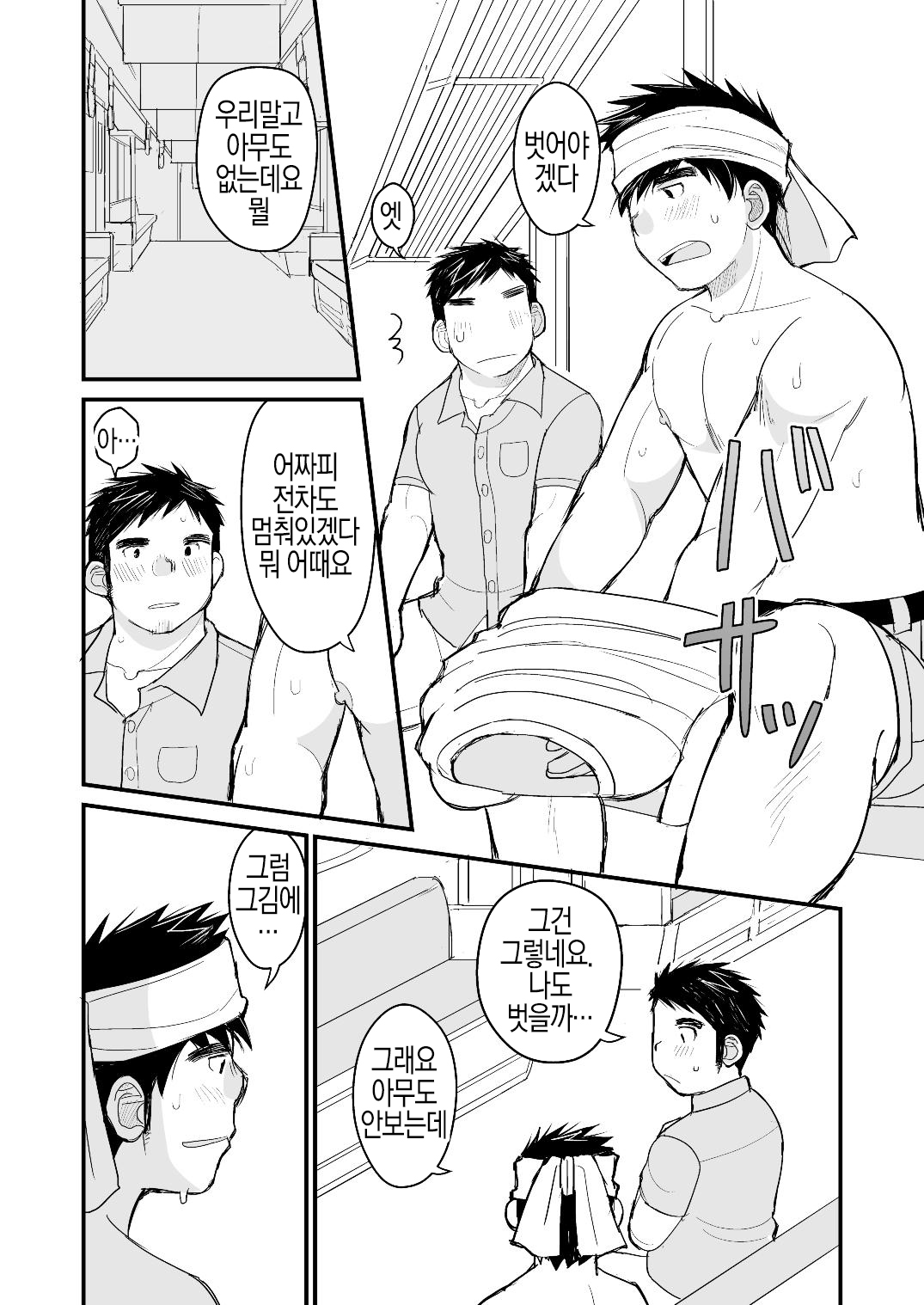 Otou-san no Tame no Oisha-san Gokko Kouza | 아빠를 위한 의사놀이 강좌 page 5 full