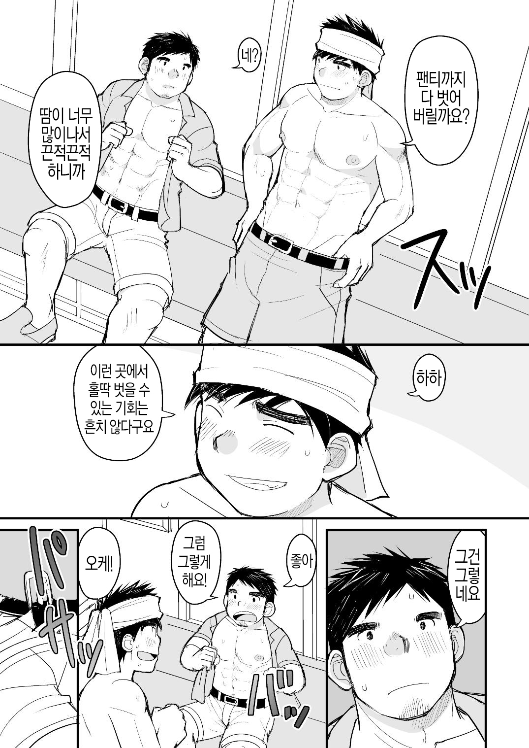 Otou-san no Tame no Oisha-san Gokko Kouza | 아빠를 위한 의사놀이 강좌 page 6 full