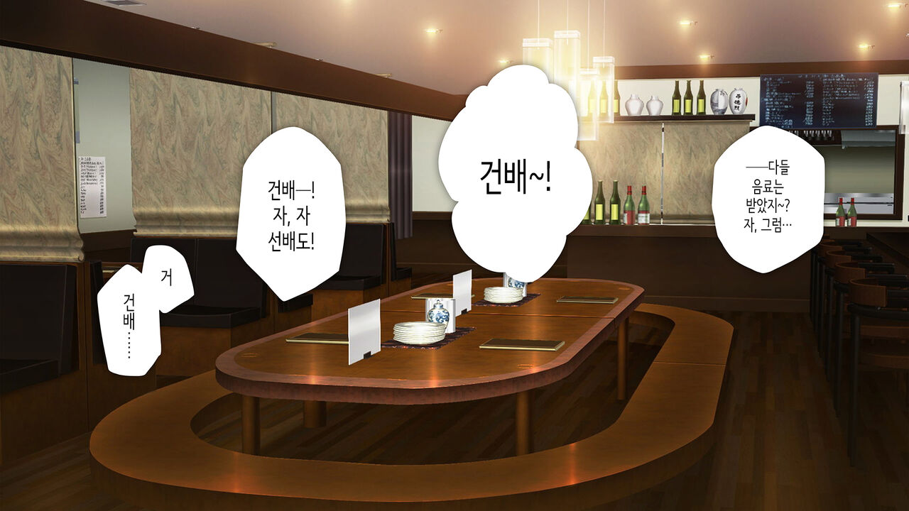 귀여운 후배가 섹프가 되어드릴게요♥ page 3 full