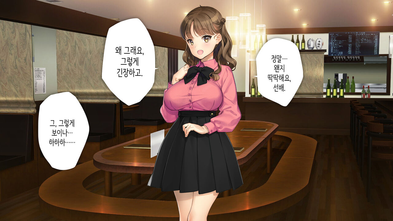 귀여운 후배가 섹프가 되어드릴게요♥ page 4 full