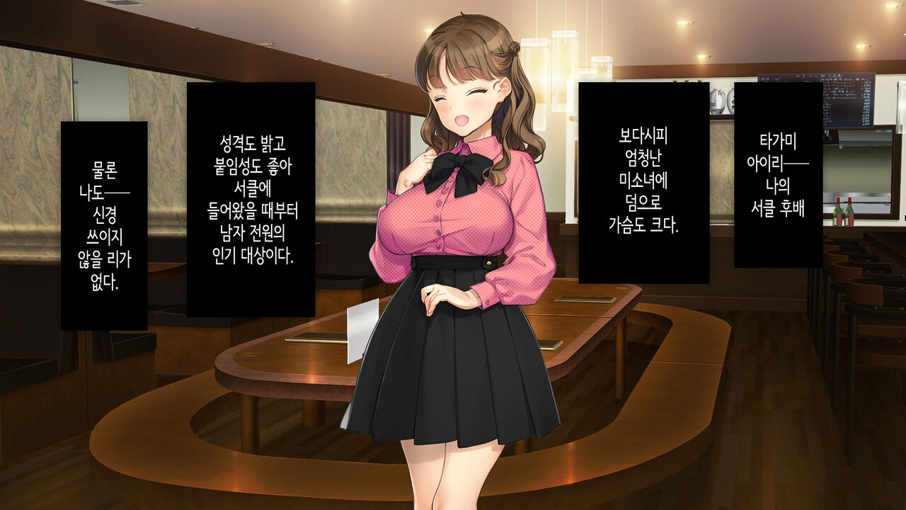 귀여운 후배가 섹프가 되어드릴게요♥ page 6 full