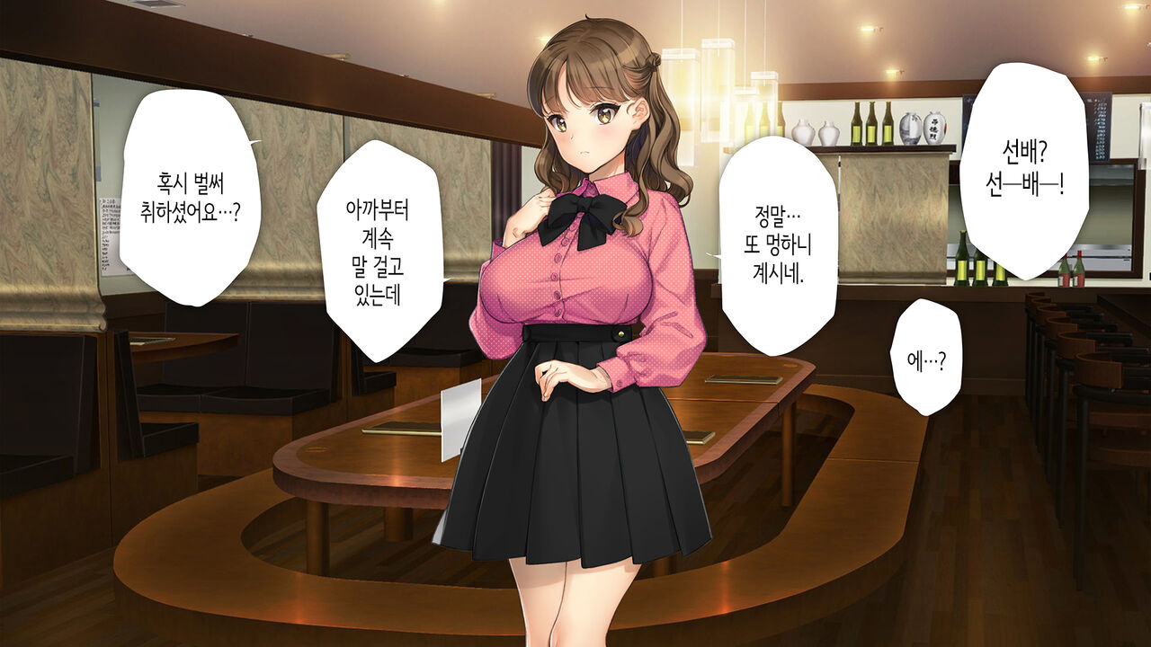 귀여운 후배가 섹프가 되어드릴게요♥ page 7 full