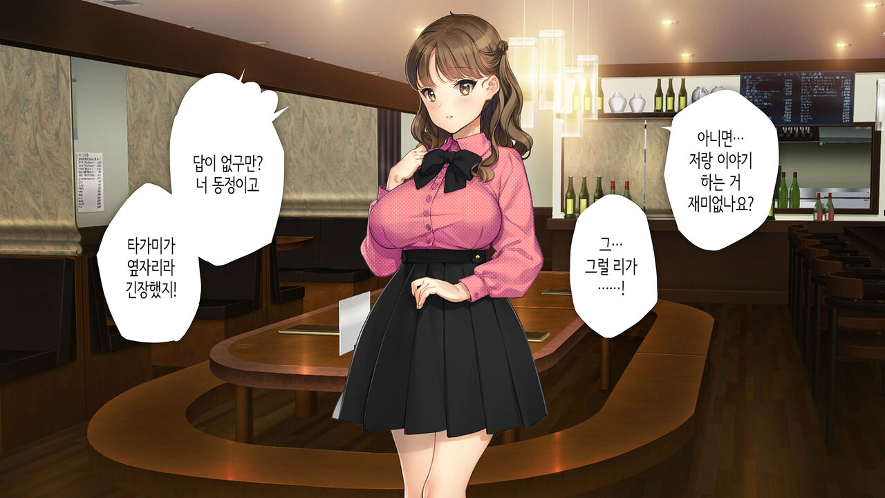 귀여운 후배가 섹프가 되어드릴게요♥ page 8 full
