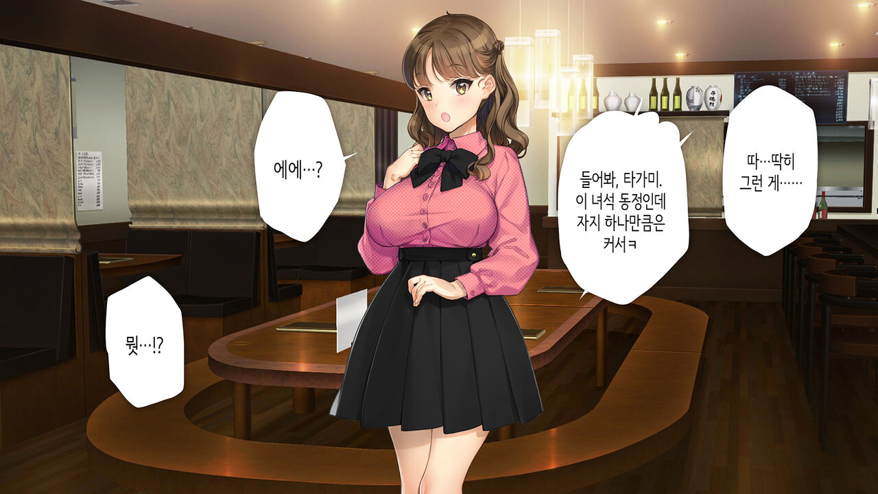귀여운 후배가 섹프가 되어드릴게요♥ page 9 full