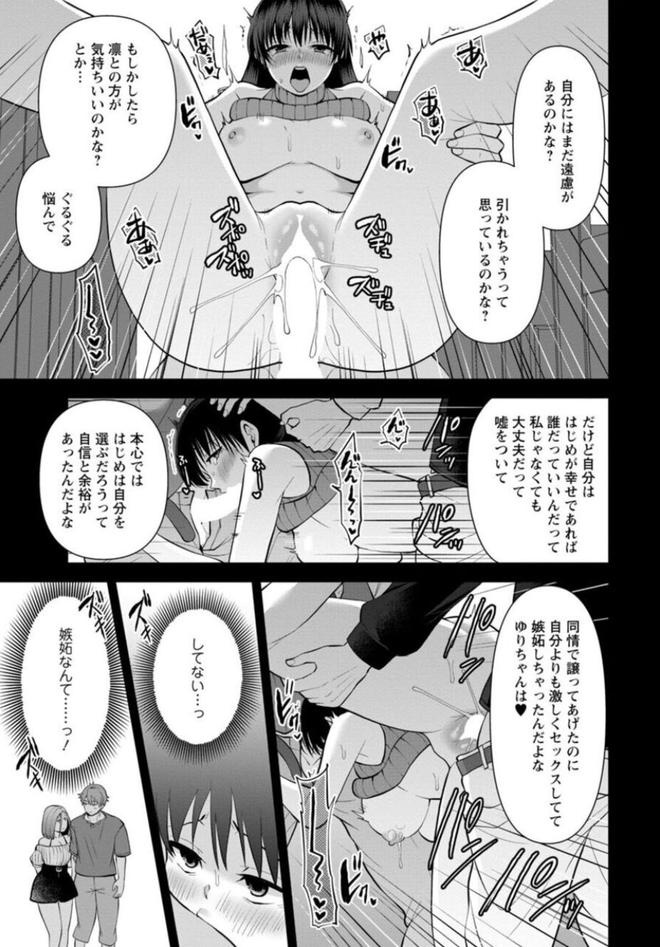 Osananajimi ni Fukushuu Massage ~Yogarimakutte Ore o Motomero~ 26-28 page 5 full