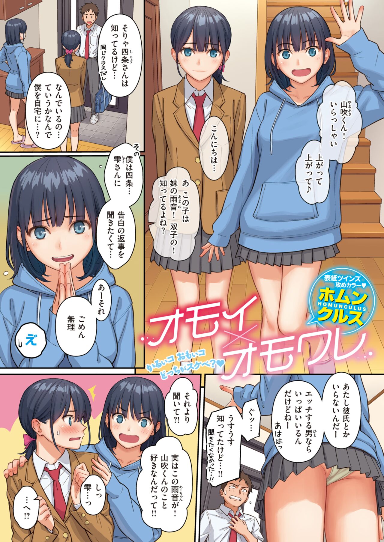 COMIC Kairakuten 2023-08 page 4 full