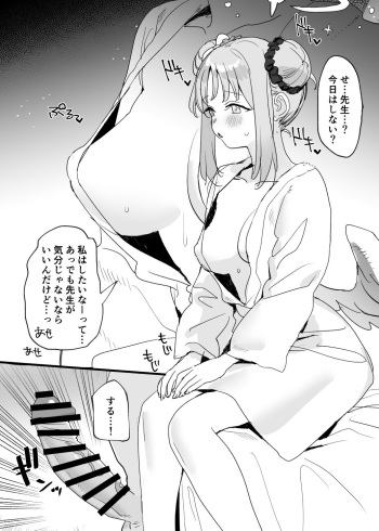 Mika Ecchi Manga cover
