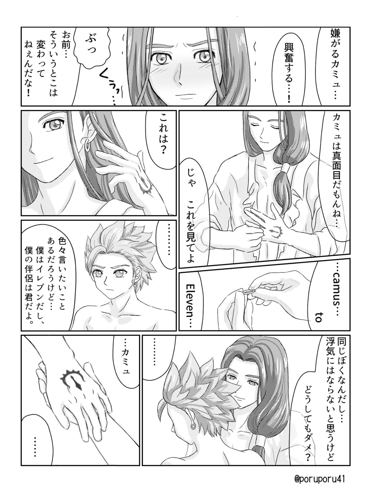 WHICH ONE DO YOU CHOOSE? page 7 full