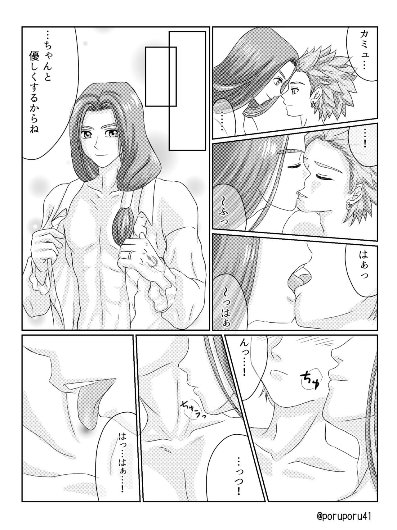 WHICH ONE DO YOU CHOOSE? page 8 full