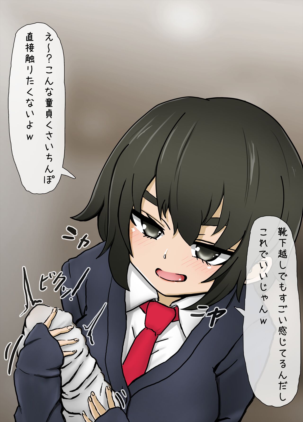 同世代の女子達から靴下で 搾精されるようになってしまいました。 page 9 full