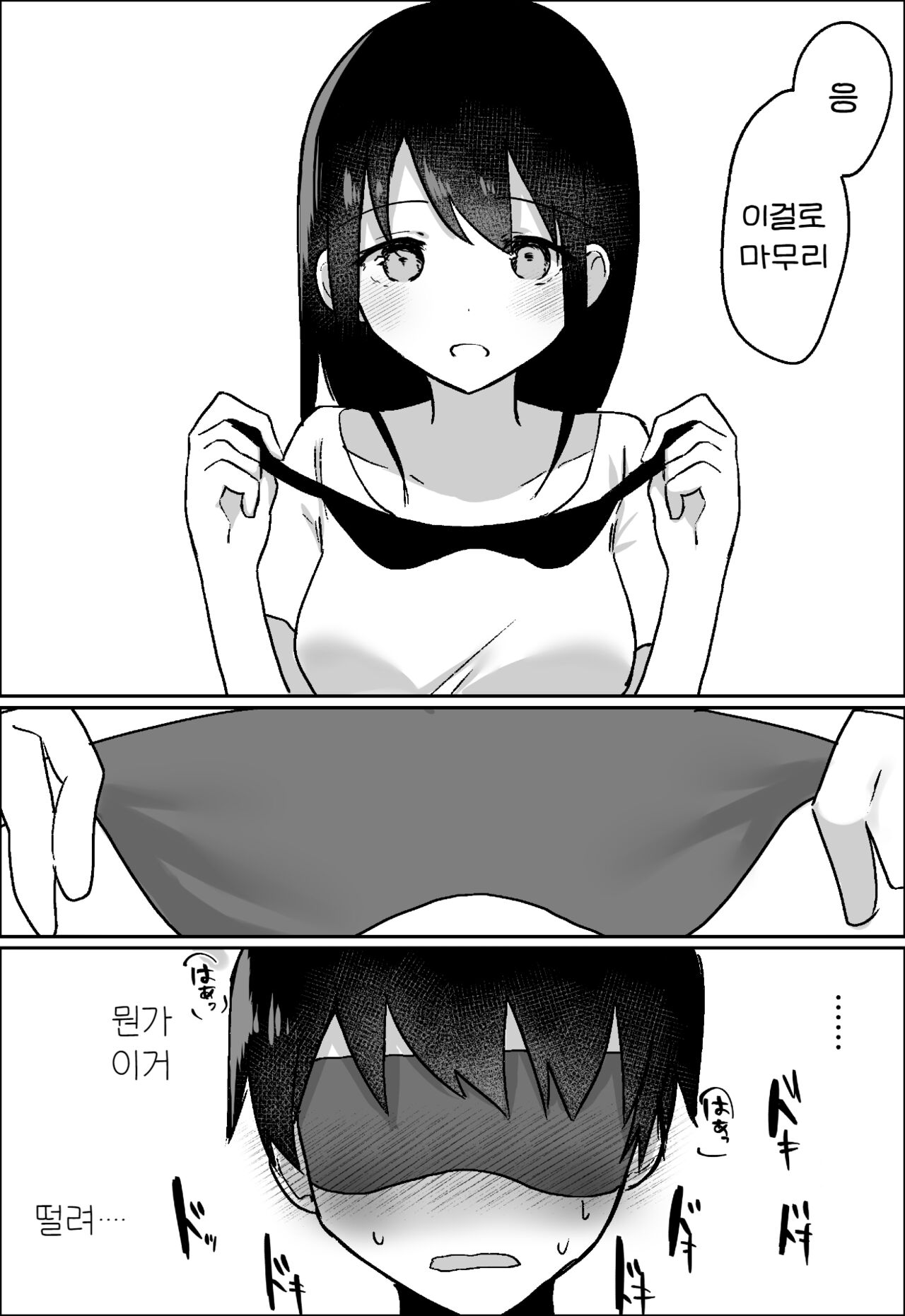 Kanojo ni M Muke Video ga Bareta node, Amaama ni Ijimete Morau Hanashi page 9 full