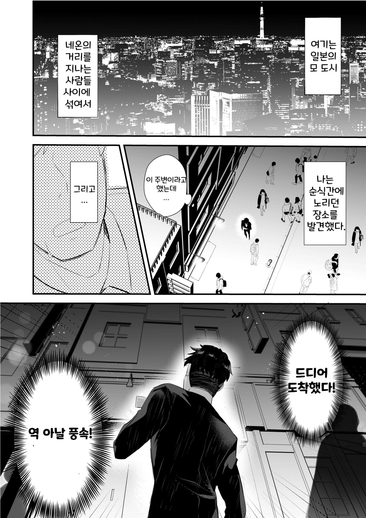 Uwasa no Futanari Gyaku Anal Fuuzoku page 2 full