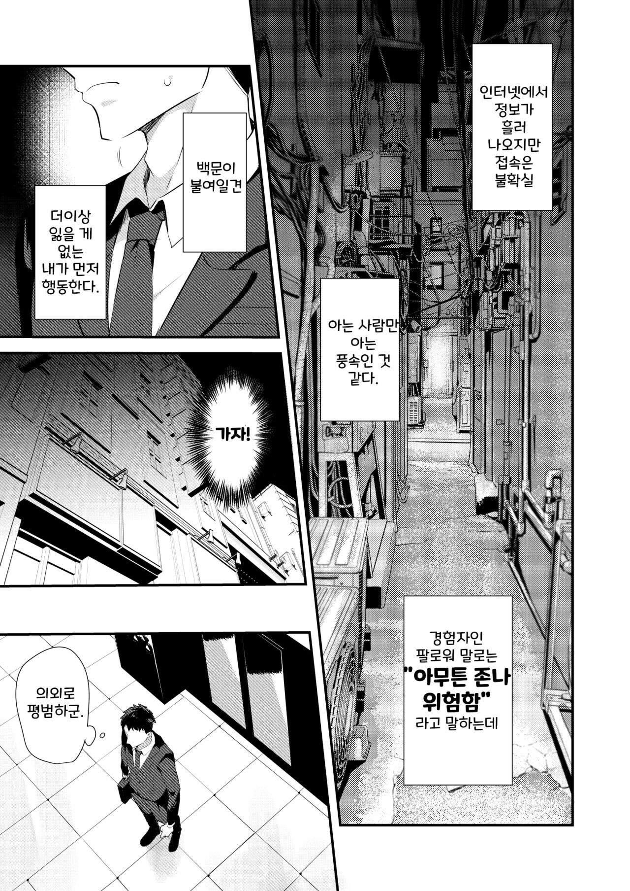 Uwasa no Futanari Gyaku Anal Fuuzoku page 4 full