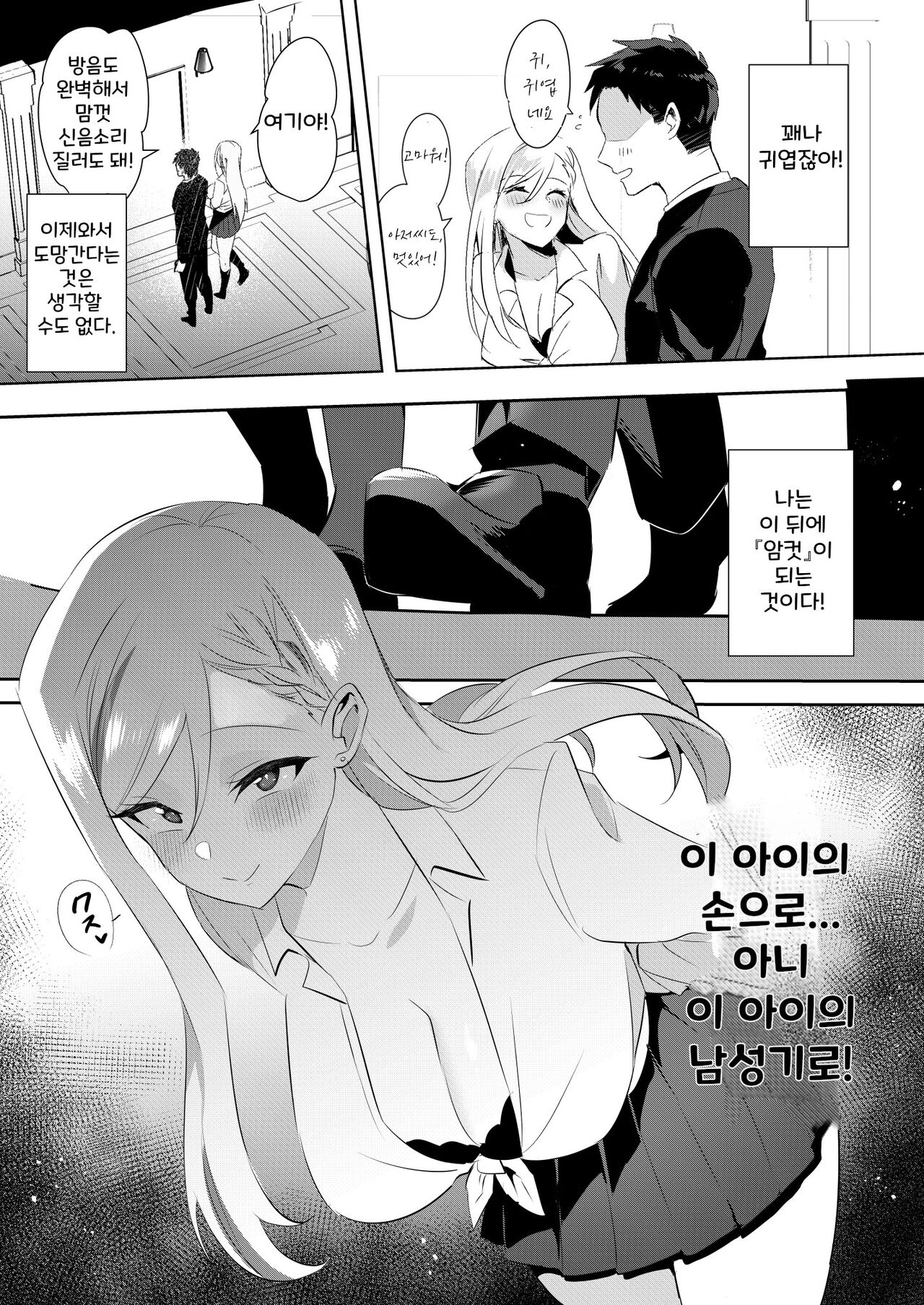 Uwasa no Futanari Gyaku Anal Fuuzoku page 6 full