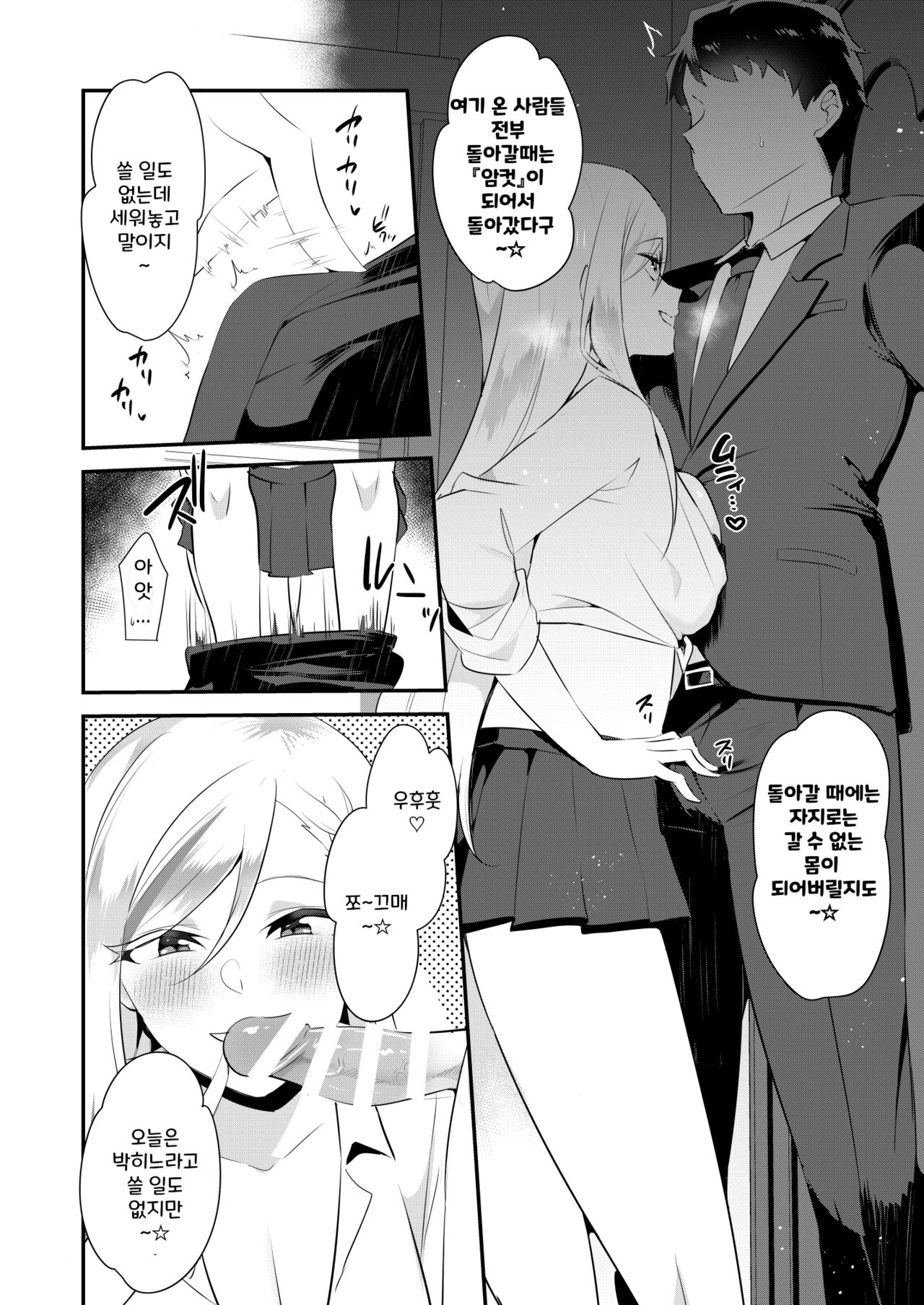 Uwasa no Futanari Gyaku Anal Fuuzoku page 7 full
