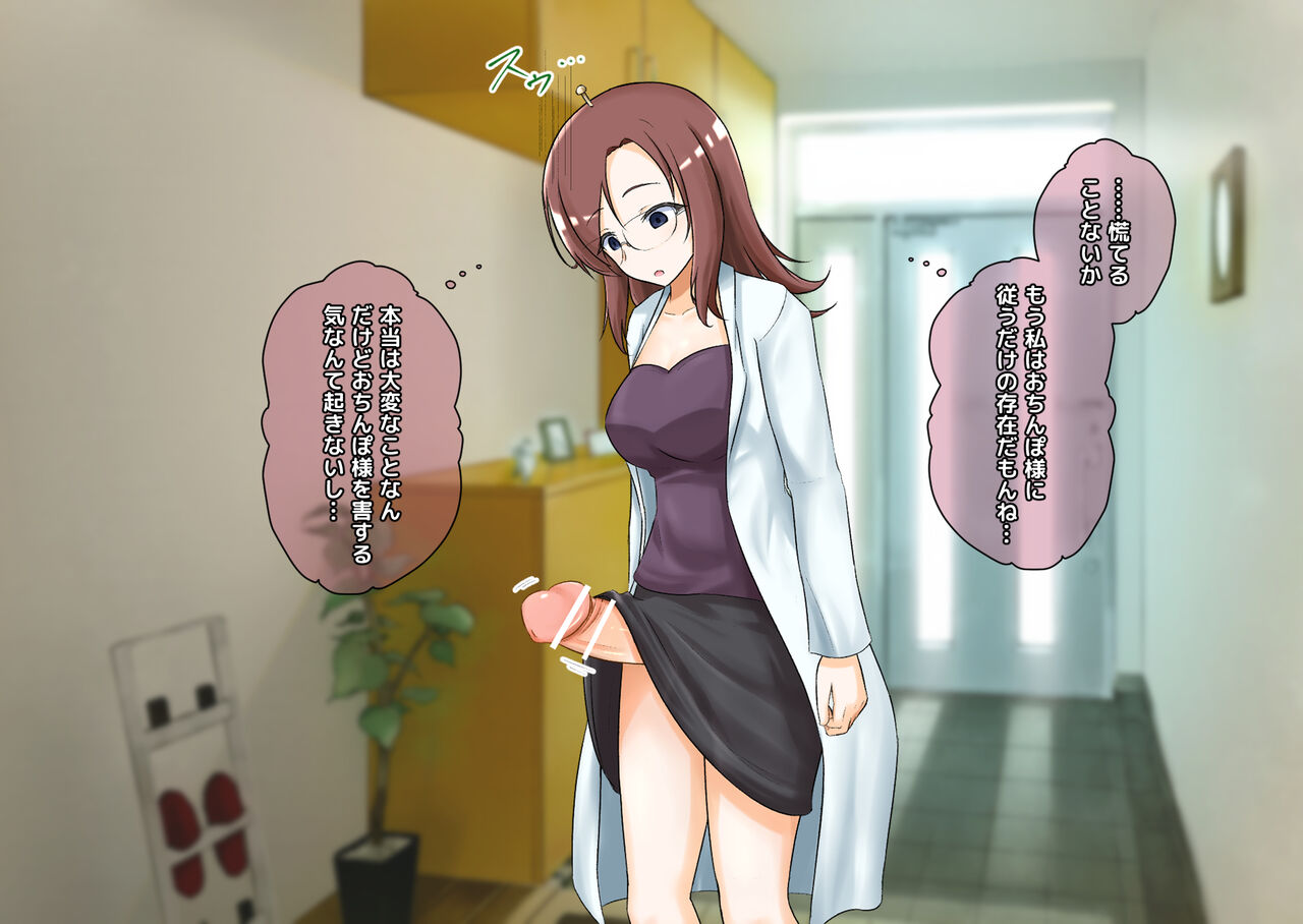 キノコと寄生とふたなりと page 6 full