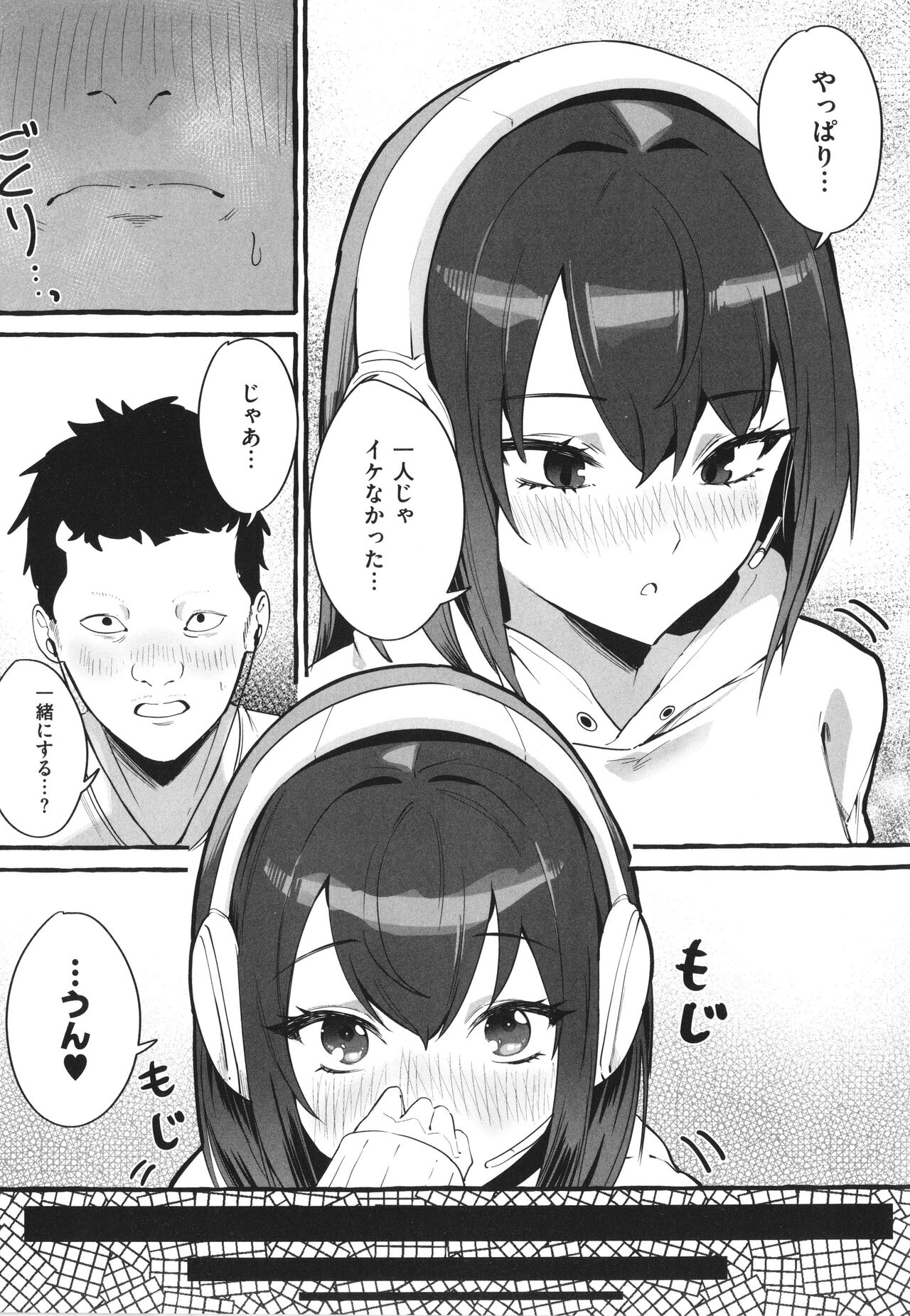 #Junai Kanojo page 9 full