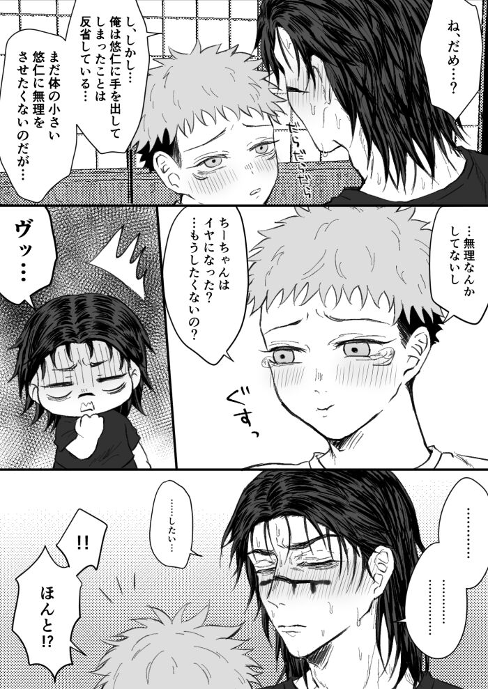 Kagerou no Kanegoto - Sono Ato no Sono Ato page 4 full
