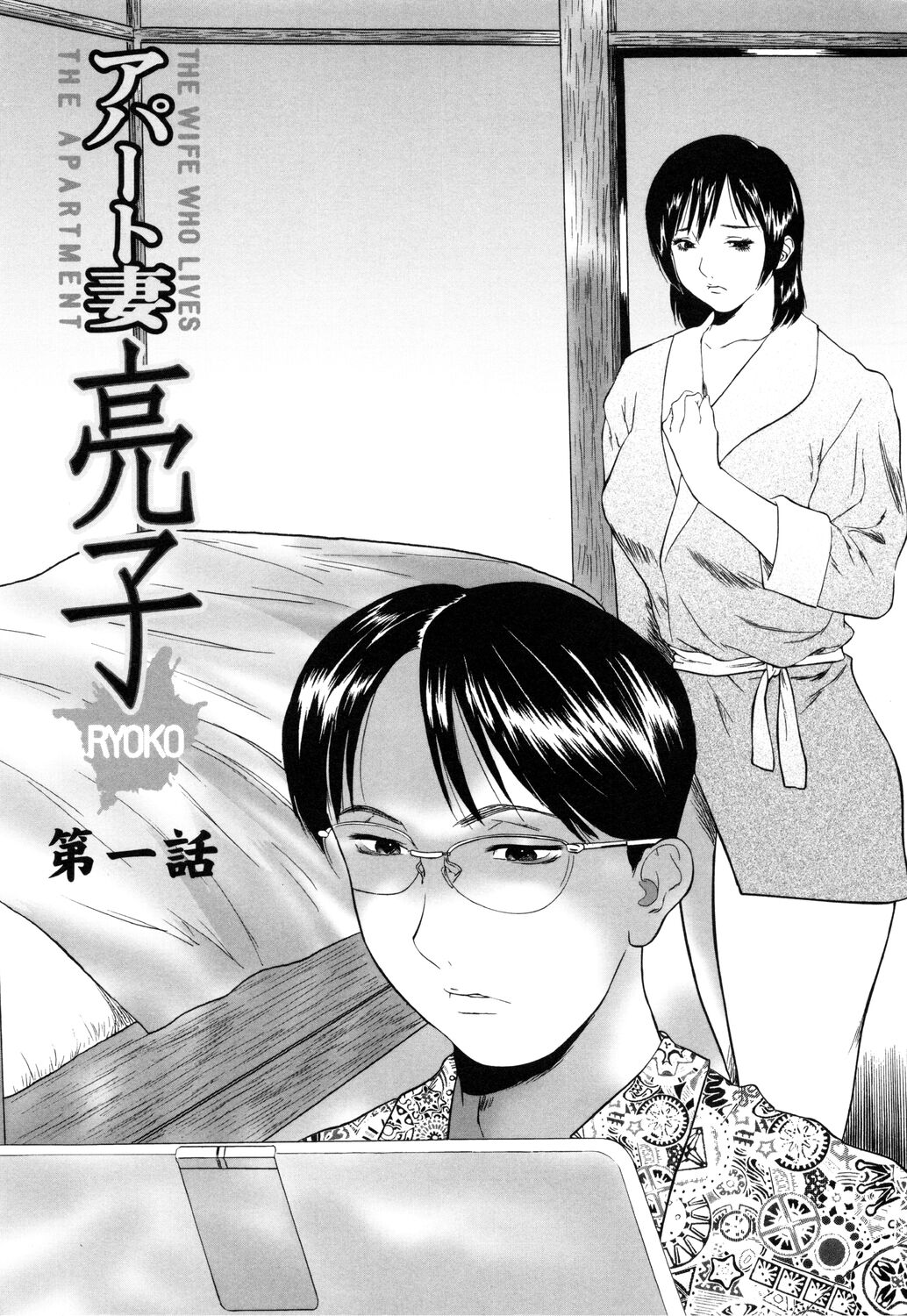 Apart zuma Ryouko page 3 full