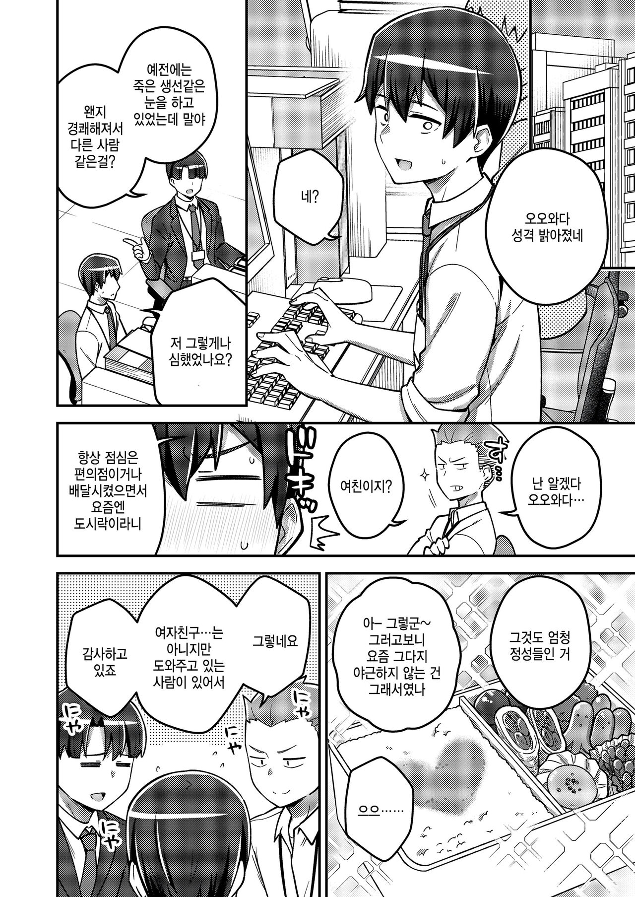Isekai Oshikake Elf-san page 6 full