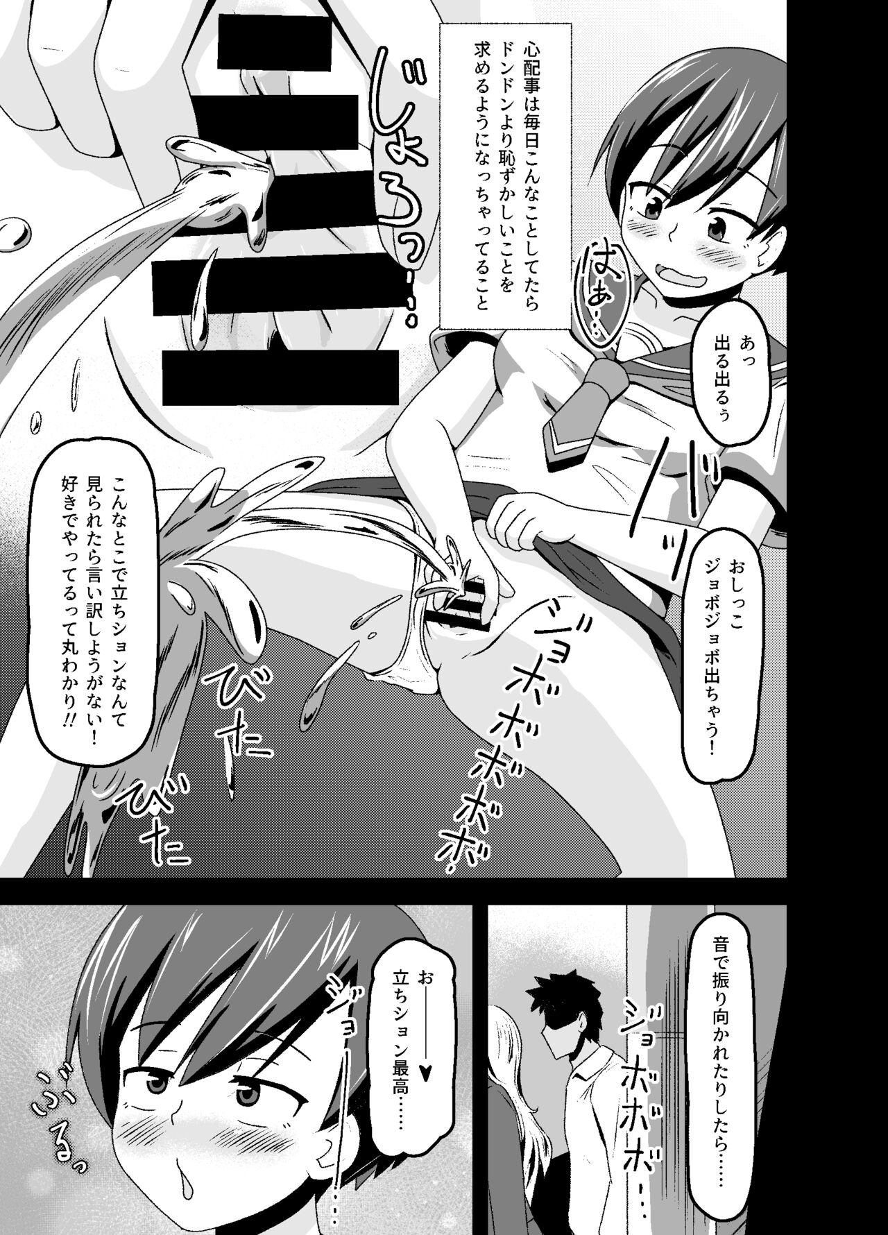Nora no Hentai Roshutsu Shoujo ga Kainushi Mitsukemashita page 9 full