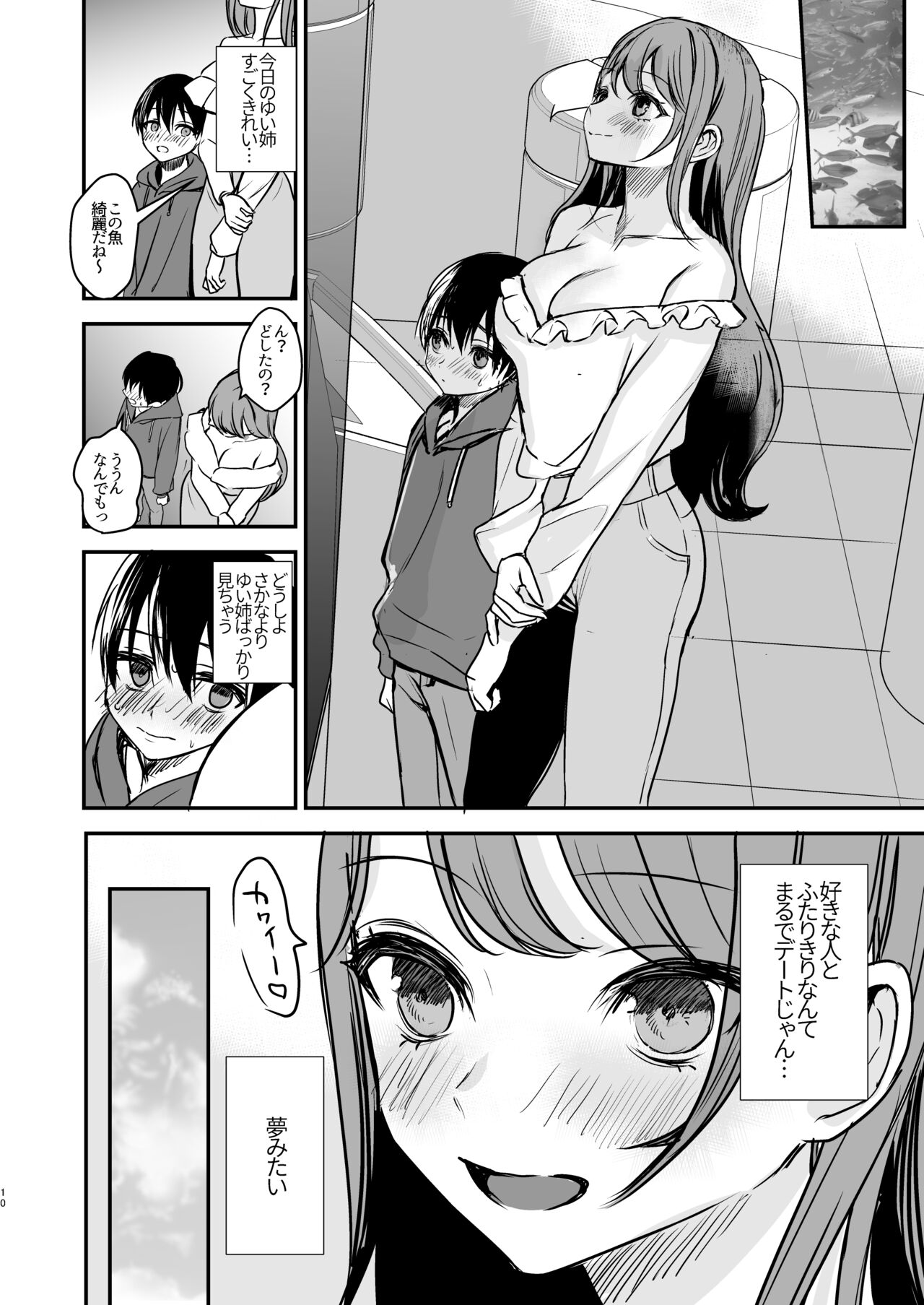 Konyaku Haki ni Natta Onee-chan o Nagusametara Otomari H suru koto ni Natta Boku. page 9 full