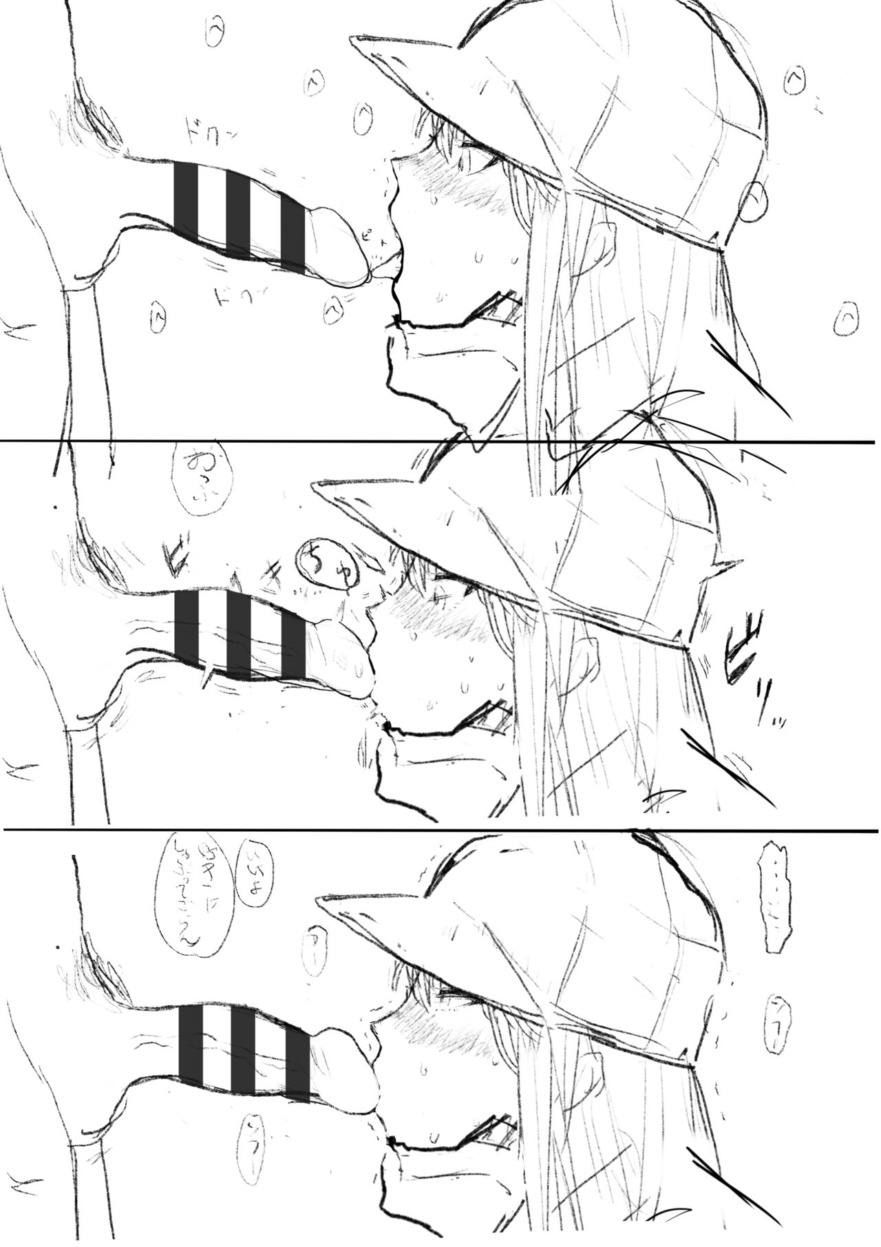 まじる page 10 full