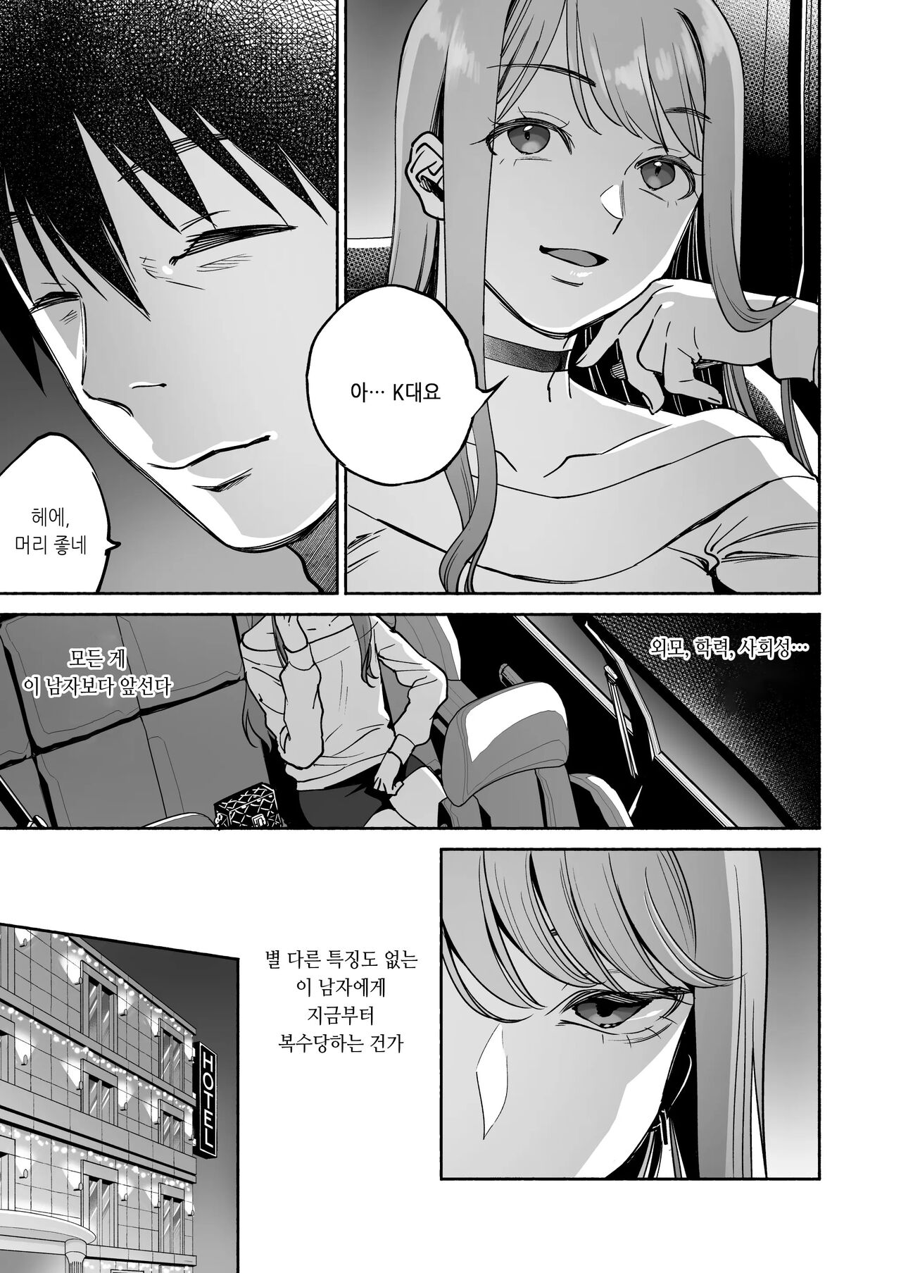 Gakureki mo Youshi mo Nanimokamo Kakushita no Oji-san Senyou Onaho ni Narimashita | 학력, 외모 무엇이든 뒤떨어지는 아저씨 전용 오나홀이 되었습니다. page 10 full