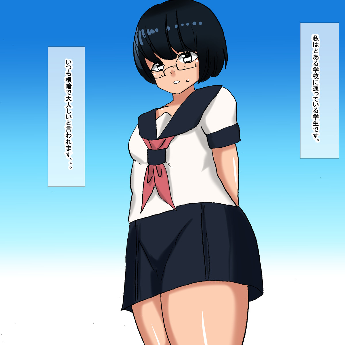 1ay Jimi Otaku Nekura Megane Gakusei page 5 full