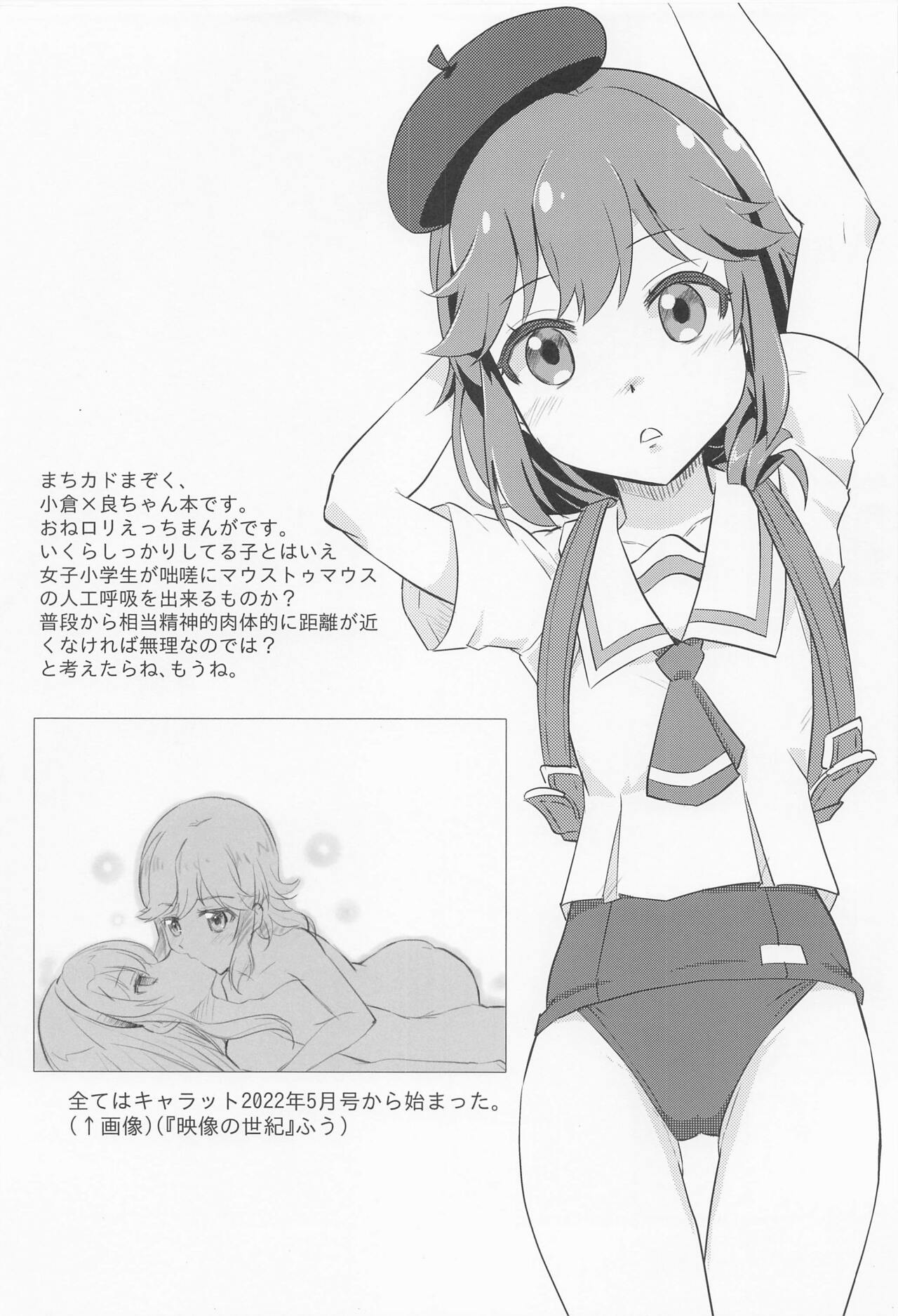 Yaneura Mazoku page 3 full