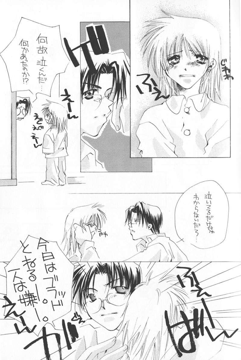 Little Age page 10 full