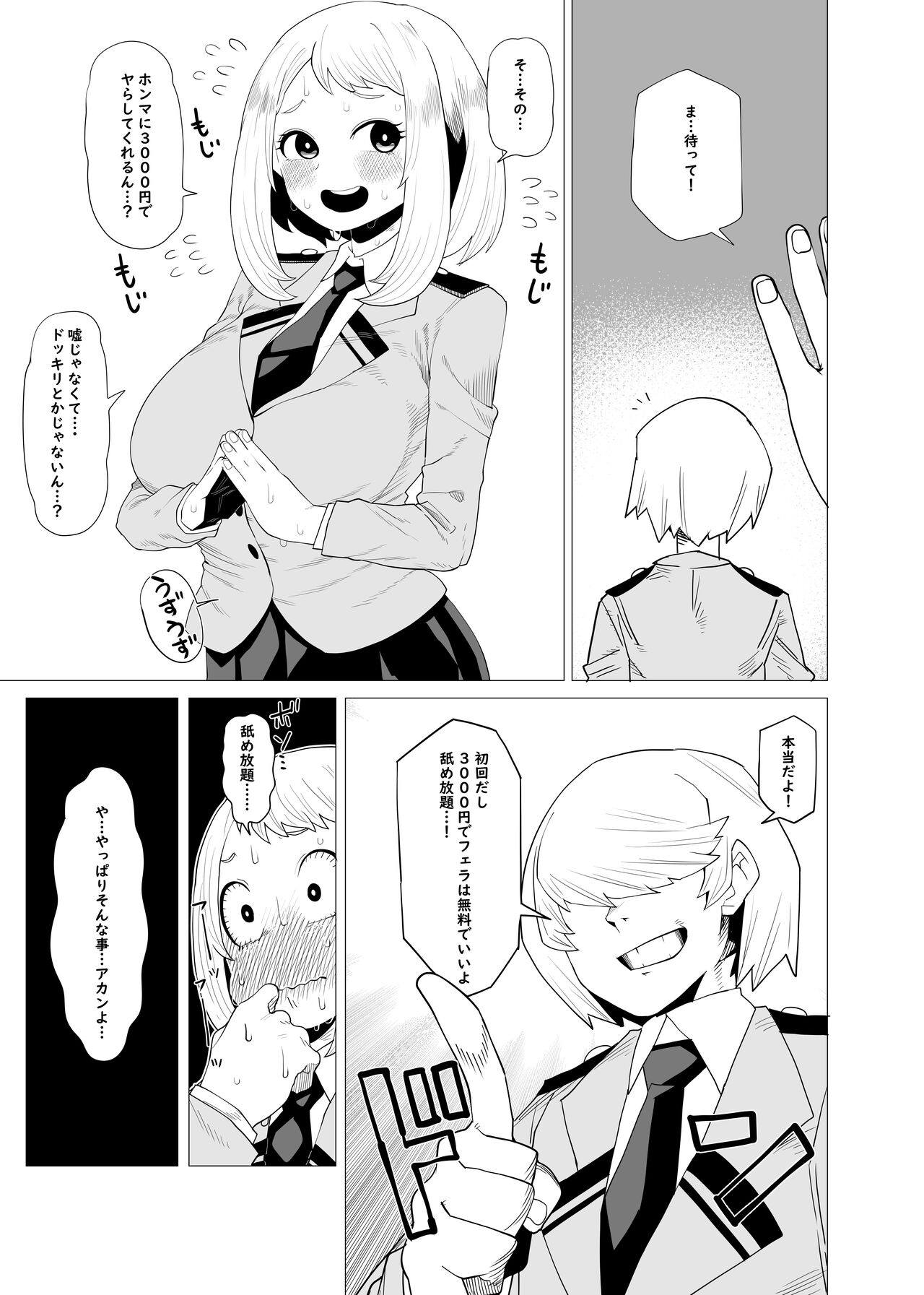 Teisou Gyakuten no Hero Academia page 5 full
