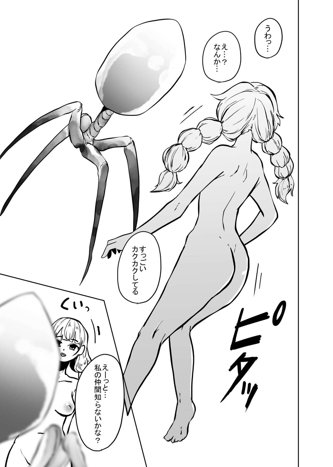 Daichoukin Gijinka Ryonahon page 7 full
