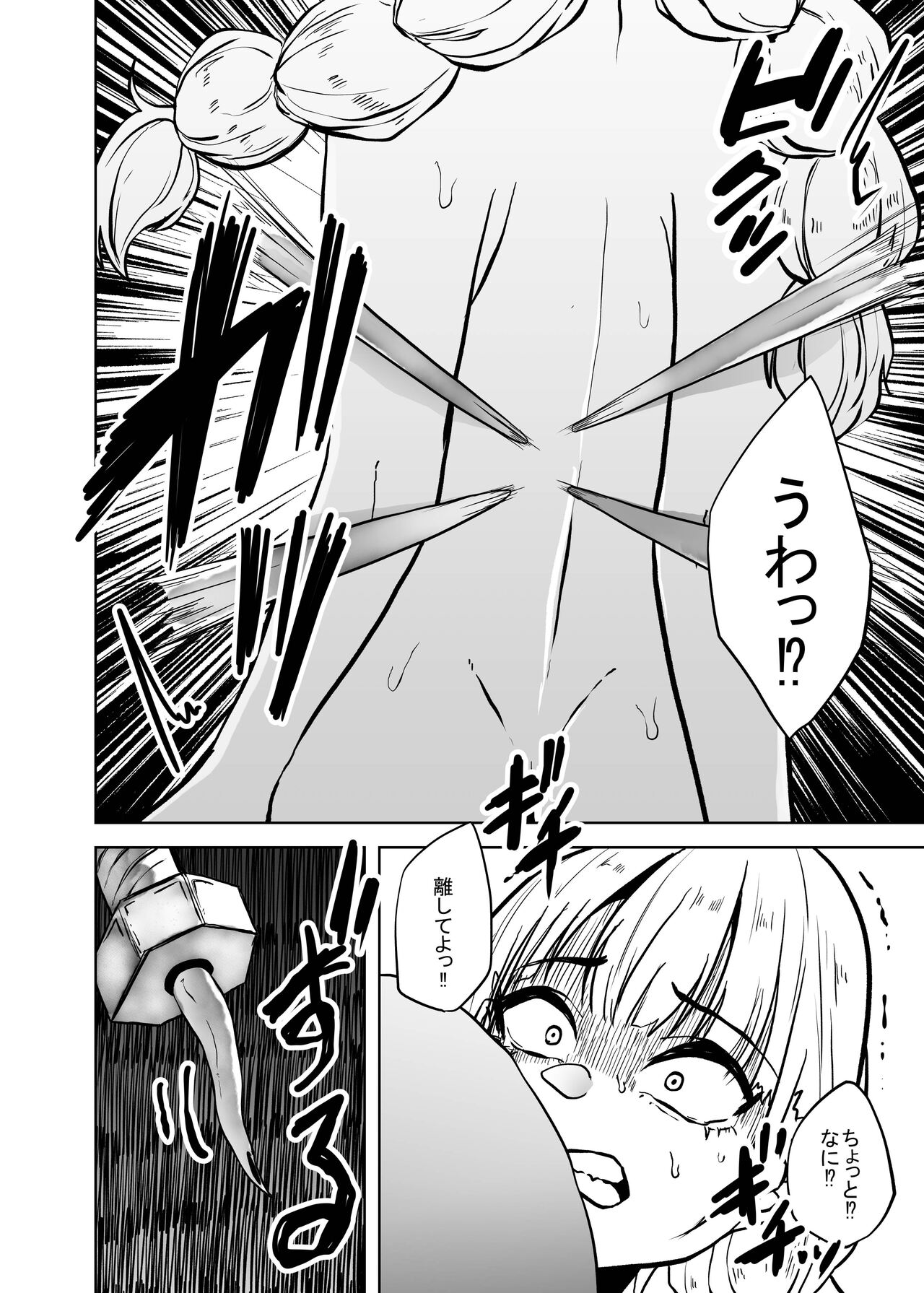 Daichoukin Gijinka Ryonahon page 8 full