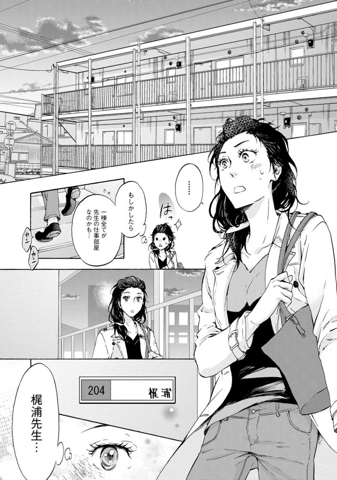 Yumemiru Henshuu-sha to Mukiryoku Shousetsuka 1-11 page 4 full