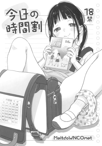 Kyou no Jikanwari cover