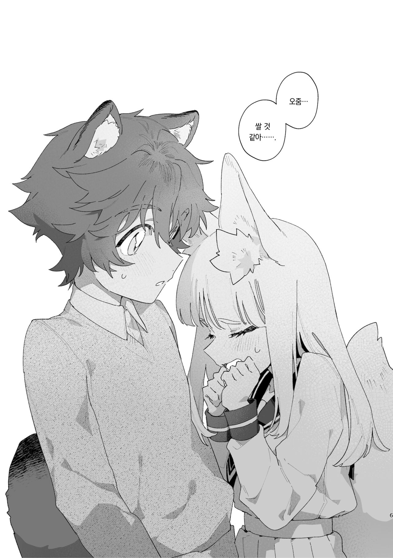 ♂ ga uke. Kitsune-chan × tanuki-kun | ♂이 수비. 여우 양 × 너구리 군 page 7 full