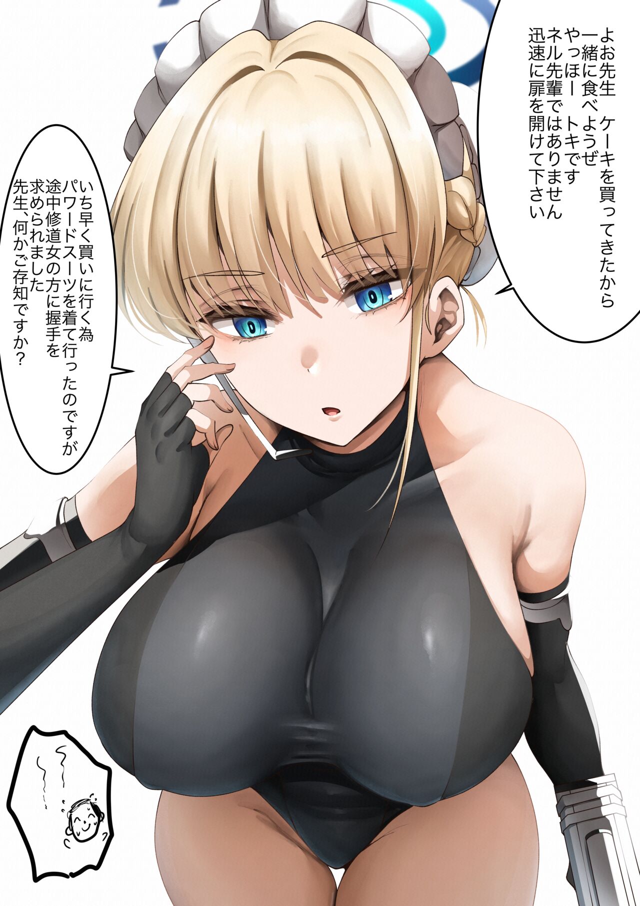ケーキを買ってきたトキちゃん page 1 full
