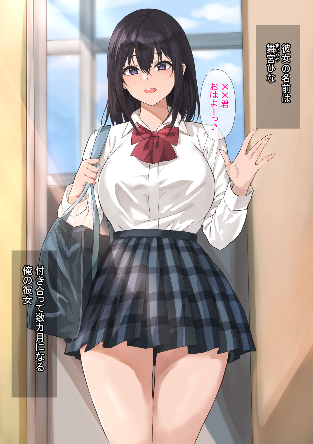 Sono Yuuwaku ni Kanojo wa Aragaenai ~Kareshi Mochi JK ga Furyou ni Netorareru Hanashi~ page 2 full