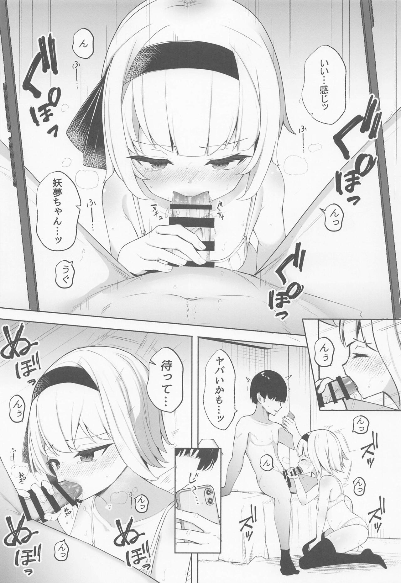 Hamedori Youmu-chan page 9 full